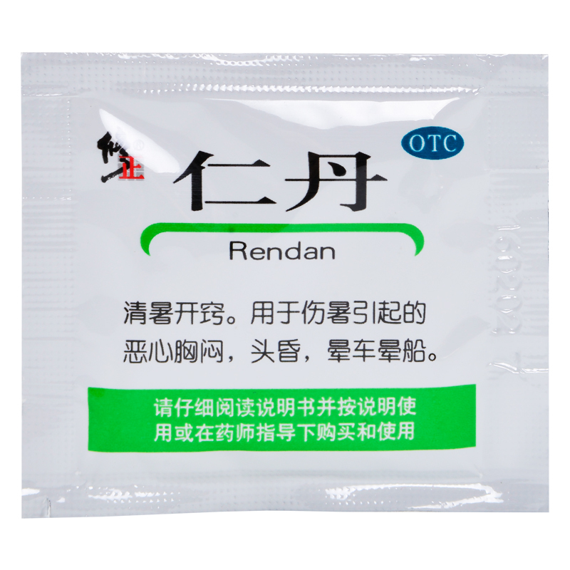 修正仁丹20粒清暑开窍伤暑引起的恶心胸闷头昏晕车晕船