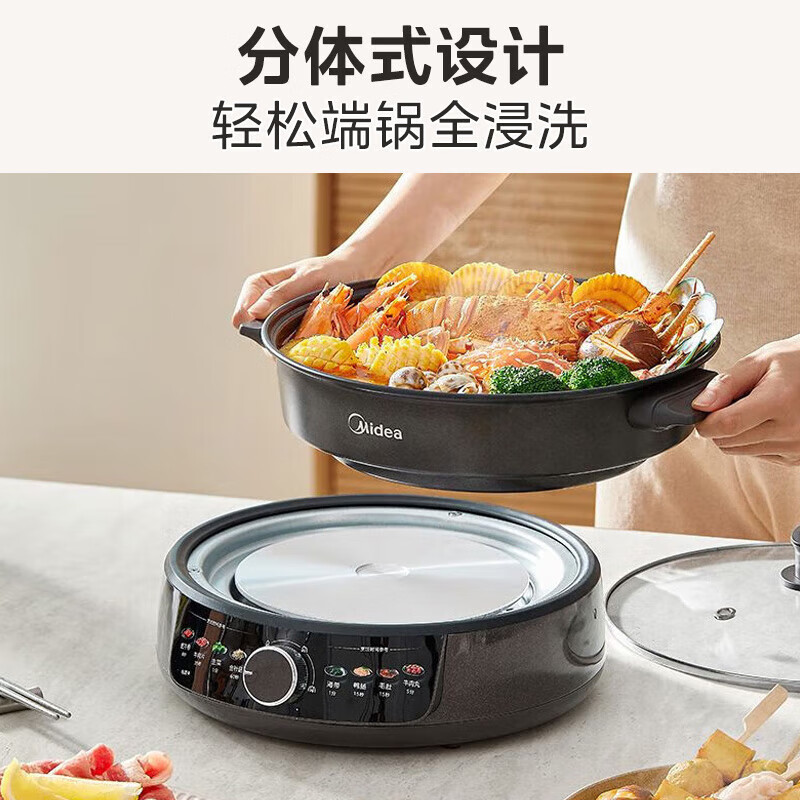 美的智能多功能电火锅MC-DHE30H4大容量旋转加热快速聚热保温安全节能家用厨房电器