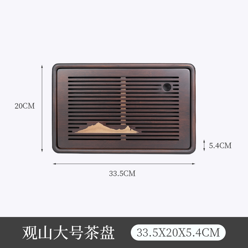 味家茶盘 （湿泡）深胡桃木色335mm*200mm*54mm