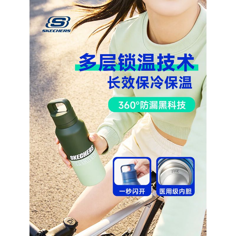 斯凯奇SPORTY · 运动系列轻屿闪开杯 260mL- 炽焰黑岩高清大图