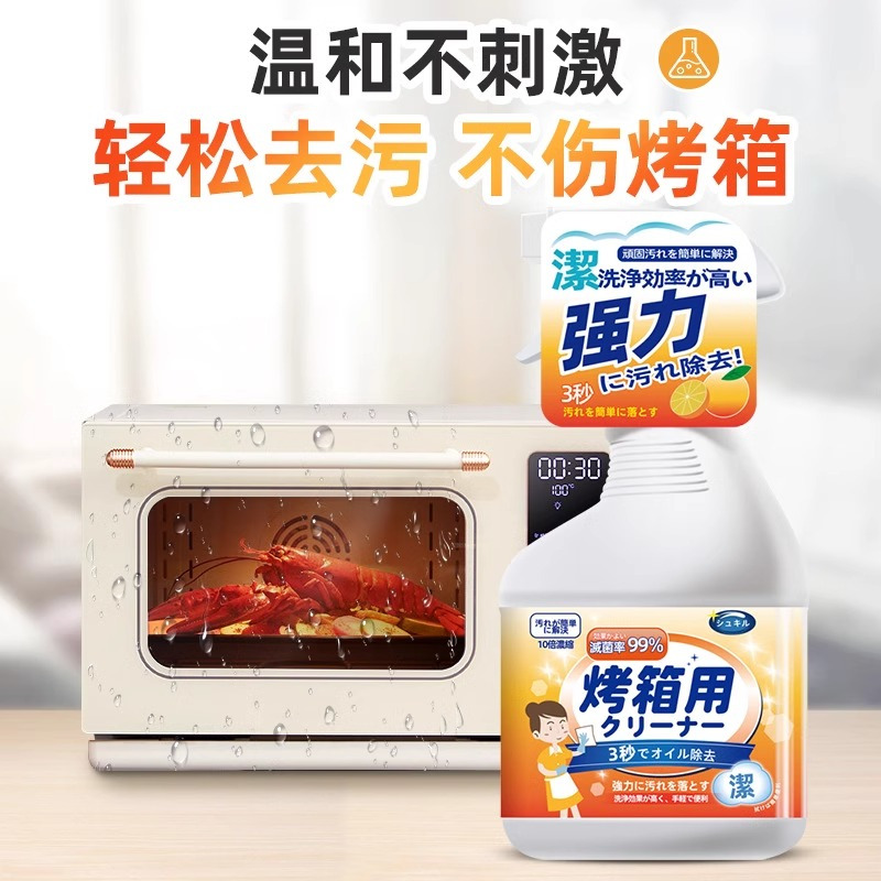 蒸烤箱烤盘空气炸锅微波炉内部专用除垢清洗涤剂清洁专用除垢清洗器