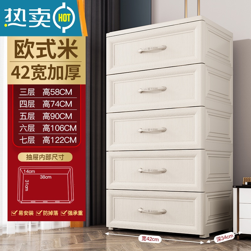 敬平抽屉式收纳柜欧式加重款客厅塑料多层储物柜儿童玩具家用五斗柜子高清大图