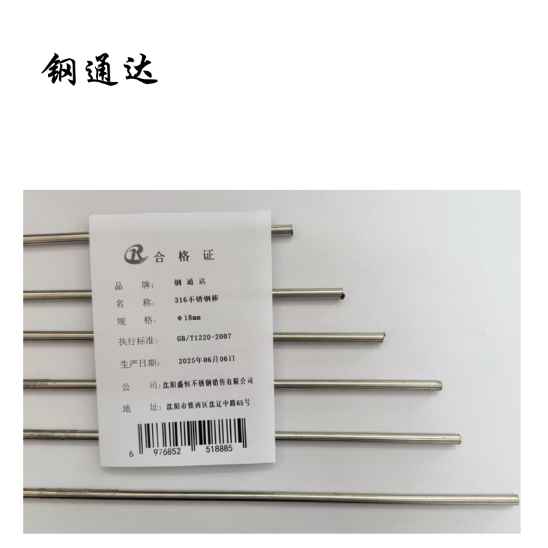 钢通达 316不锈钢棒 φ18mm (单位:千克)高清大图