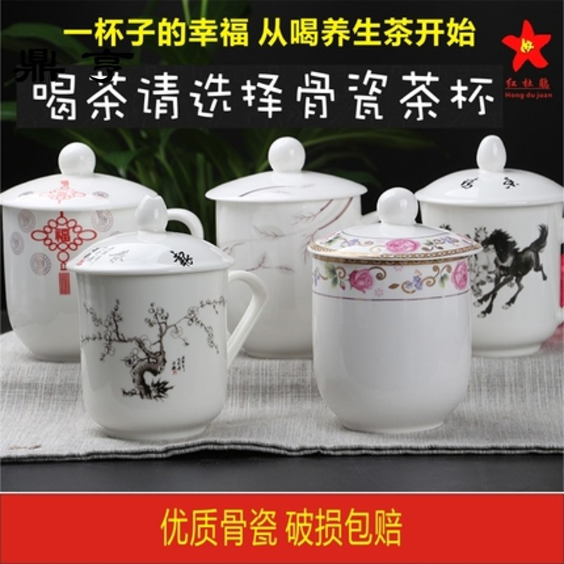 鼎亨陶瓷杯子带盖茶杯水杯办公室会议杯子宾馆泡茶杯大容量家用景