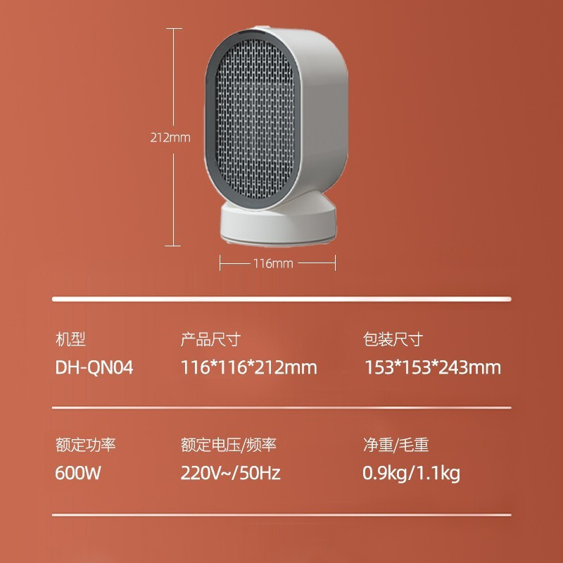 斗禾(DOUHE) 桌面暖风机 QN04 /典雅白