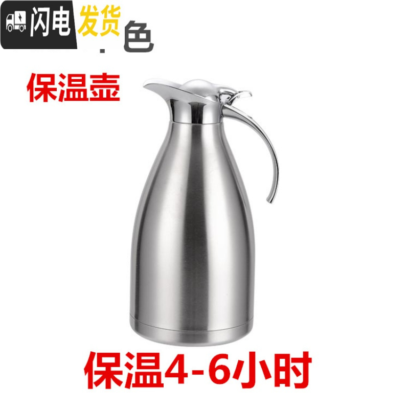 三维工匠保温壶暖水壶家用不锈钢大容量保温杯热水瓶户外办公室餐厅冷水壶 钢本色2.0保温3-5小时201不锈钢