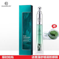 泉兮墨藻修护电动眼霜20g按摩抗皱细纹黑眼圈眼袋提拉紧致女
