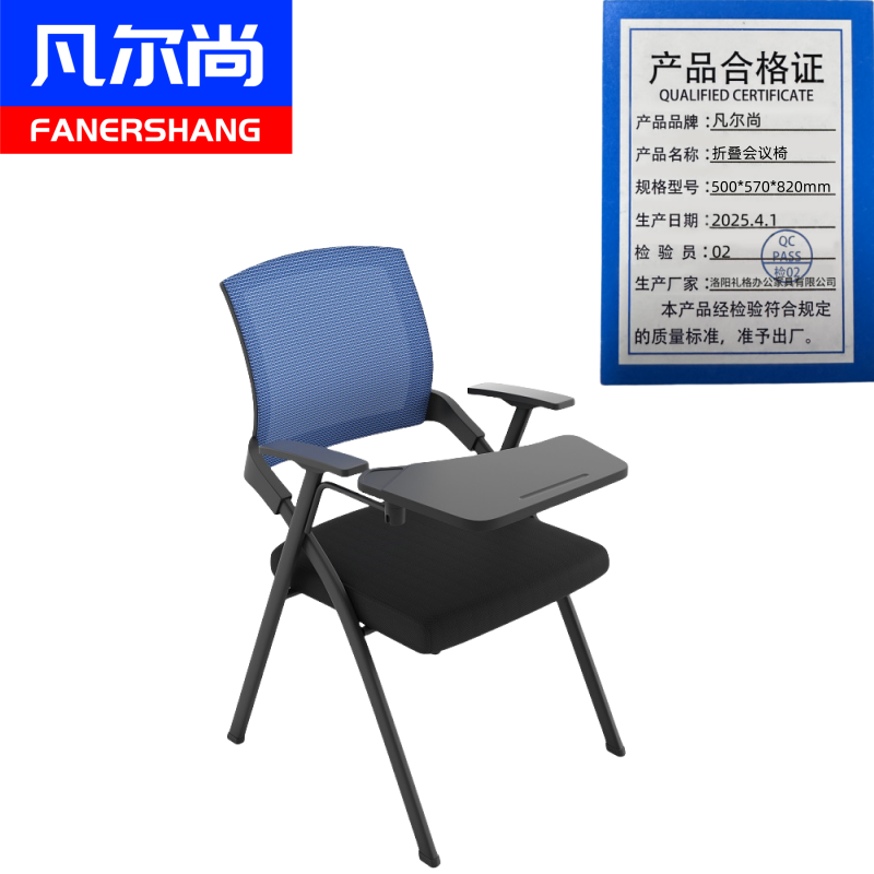 凡尔尚折叠会议椅500*570*820mm把高清大图