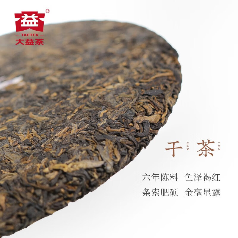 大益茶叶 普洱茶饼茶 六年陈料 赤羽金轮熟茶357g/饼 茶叶礼盒高清大图