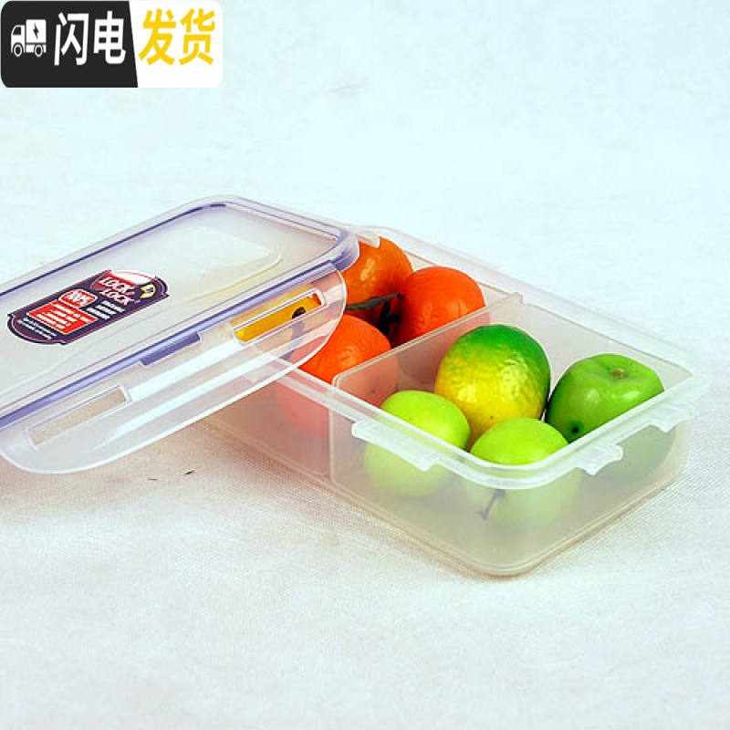 三维工匠分隔塑料保鲜盒微波炉饭盒长方形密封盒食品收纳盒便当盒 2.6长方形不带分隔