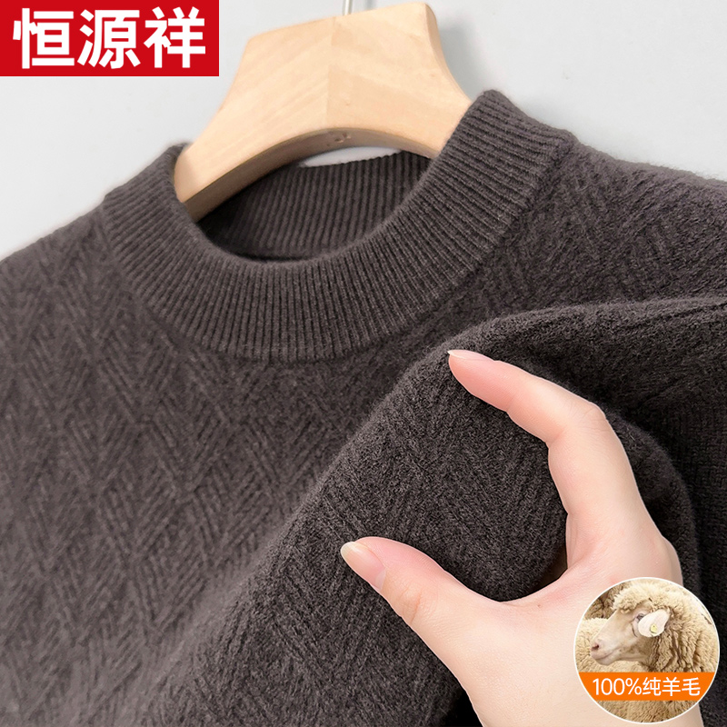 恒源祥2024秋冬季新款纯羊毛衫男圆领针织打底衫中年爸爸加厚毛衣高清大图