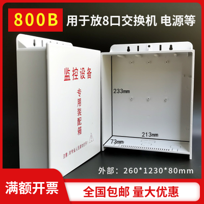 白色 监控防水箱塑料交换机箱室外防雨盒防水电源盒800C弱电布线配电箱