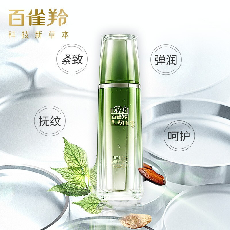 百雀羚精华水 肌初赋活紧肤精华水90ml保湿爽肤水紧致弹润细纹滋润营养保湿补水通用适合各种肤质