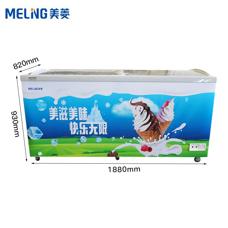美菱(MELING)SC/SD-709GYT商用展示柜 超市组合岛柜 陈列柜冷柜 冰柜
