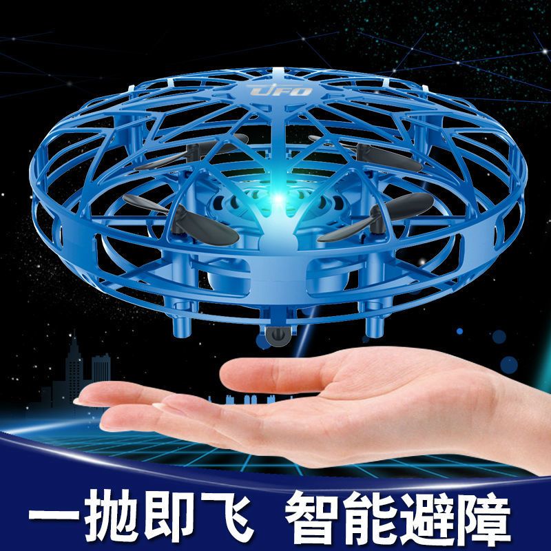 飞行器玩具儿童飞碟玩具耐摔可充电遥控飞碟感应飞机玩具六一礼物蓝色