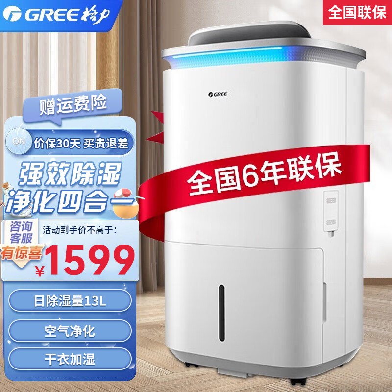格力(GREE)除湿机KJ200G-B01境立方家用卧室除甲醛空气净化干衣加湿抽湿四合一多功能空气管家智能控制空气净化器