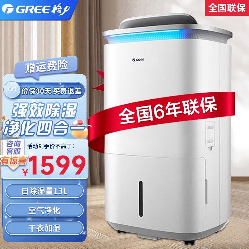 格力(GREE)除湿机KJ200G-B01境立方家用卧室除甲醛空气净化干衣加湿抽湿四合一多功能空气管家智能控制空气净化器图片