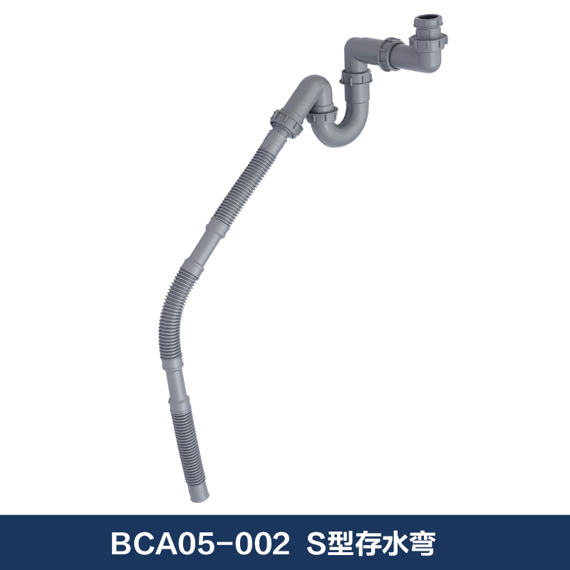 排水管BCA05-001EC S型存水管BCA05-002EC