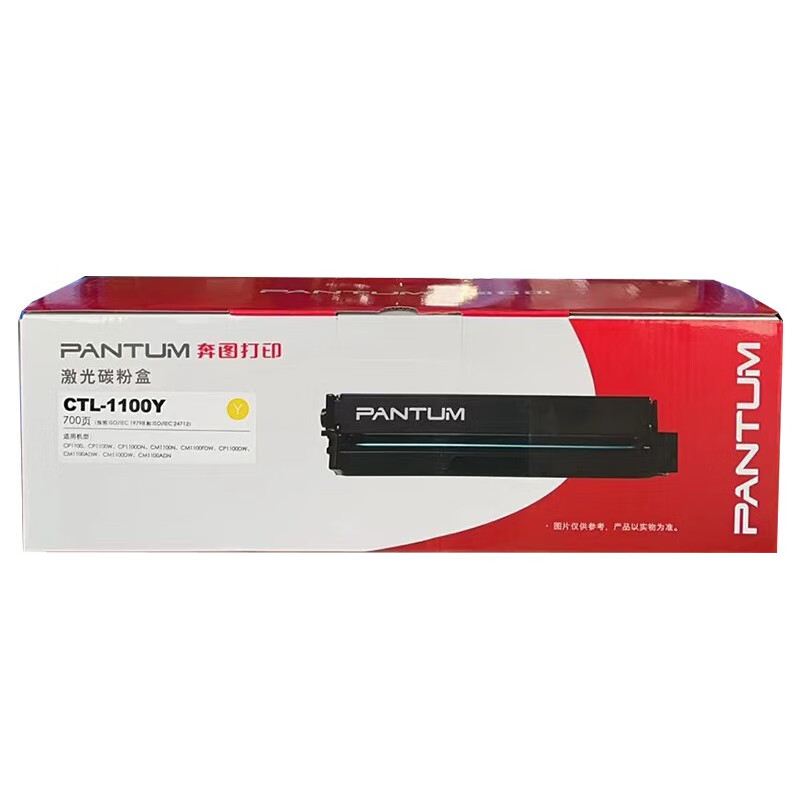 奔图(PANTUM)CTL-1100Y 黄色原装粉盒 适用于CM1100DN/CM1100DW/CM1100ADN高清大图