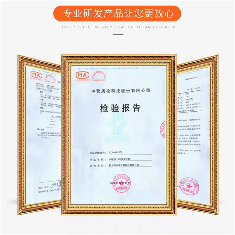 欣众诚75%度酒精消毒液防病毒家用室内衣物皮肤免洗大瓶500ml*5瓶高清大图