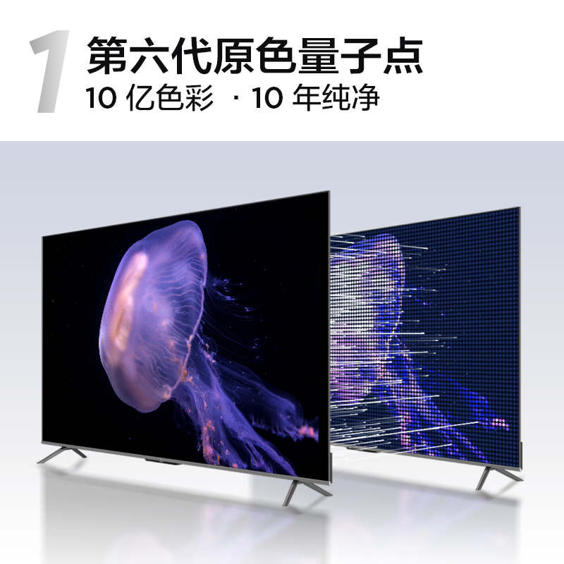 TCL 75T8E-Pro 75英寸 QLED量子点/3+32GB/金属全面屏/NFC投屏 电视高清大图