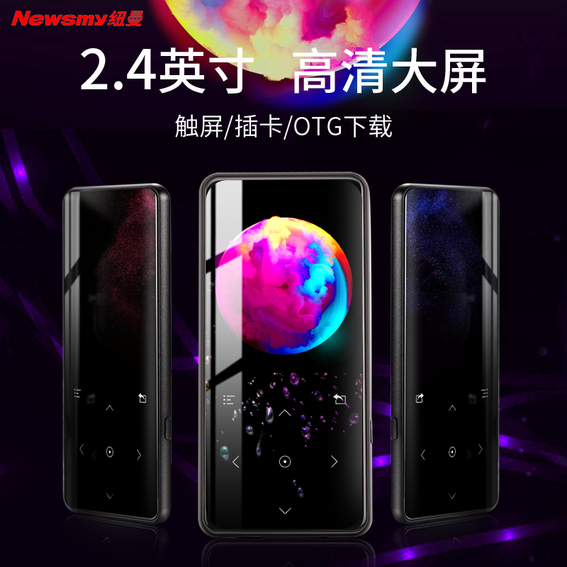 纽曼(Newsmy) A27 8G 黑色 mp3/mp4无损音乐播放器2.4英寸便携式音乐随身听学生款电子书学英语播放器
