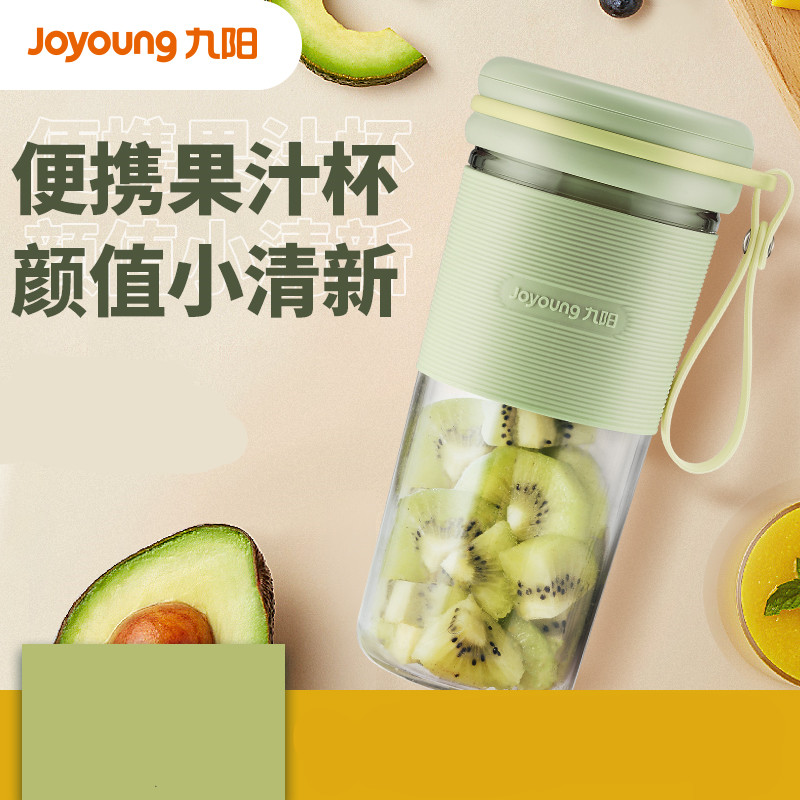 九阳(Joyoung)随身果汁机L3-C86(绿）