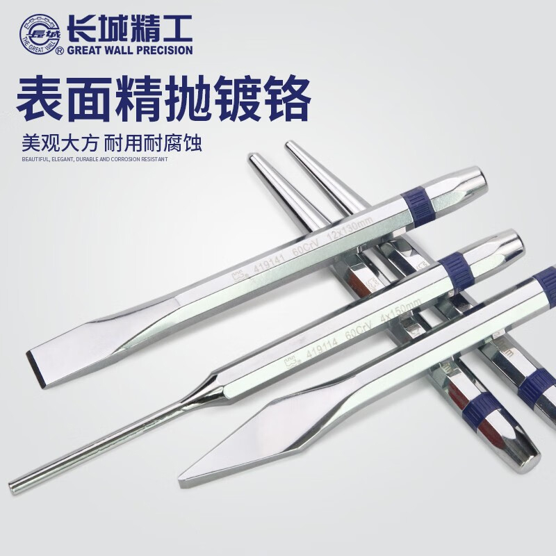 长城精工中心冲定位冲打孔冲中心圆形冲子钳工钻孔样冲4*9.5*120mm 419104高清大图