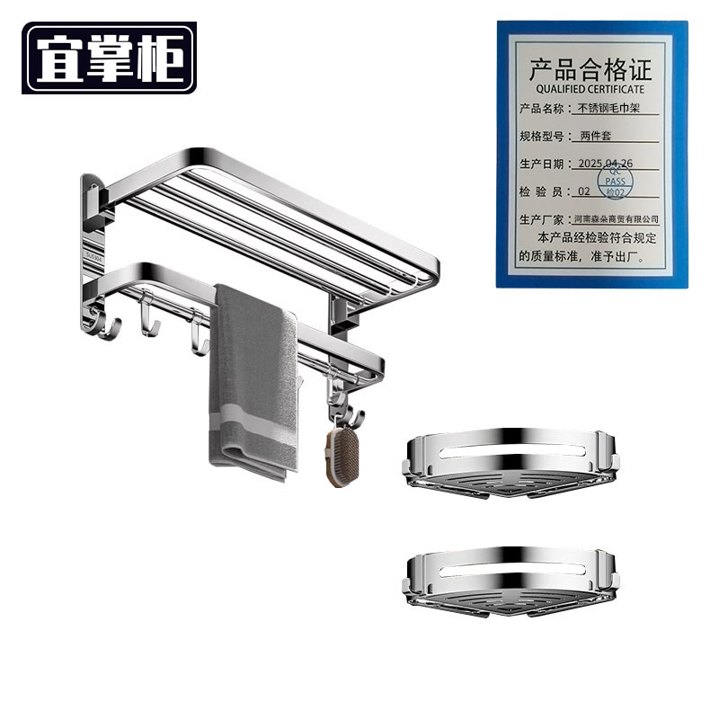 宜掌柜不锈钢毛巾架两件套套高清大图