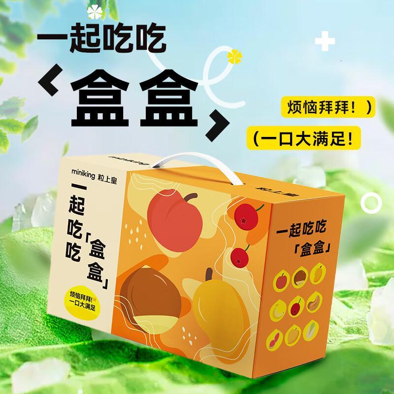 粒上皇坚果炒货干果零食特产新鲜栗子板栗源自燕山山脉甘栗仁即食 粒上皇一起吃吃盒盒礼盒483g