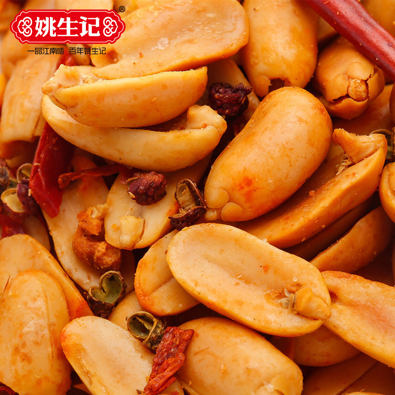 [姚生记]啤酒花生120g*4包 油炸花生米零食坚果 酒鬼麻辣味花生米(麻辣味) 下酒菜 花生坚果炒货休闲零食