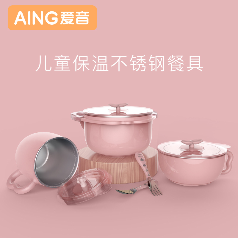 爱音(Aing)母婴婴幼儿童餐具儿童不锈钢注水保温碗餐具套装吸盘碗宝宝辅食碗训练碗 蓝色5件套