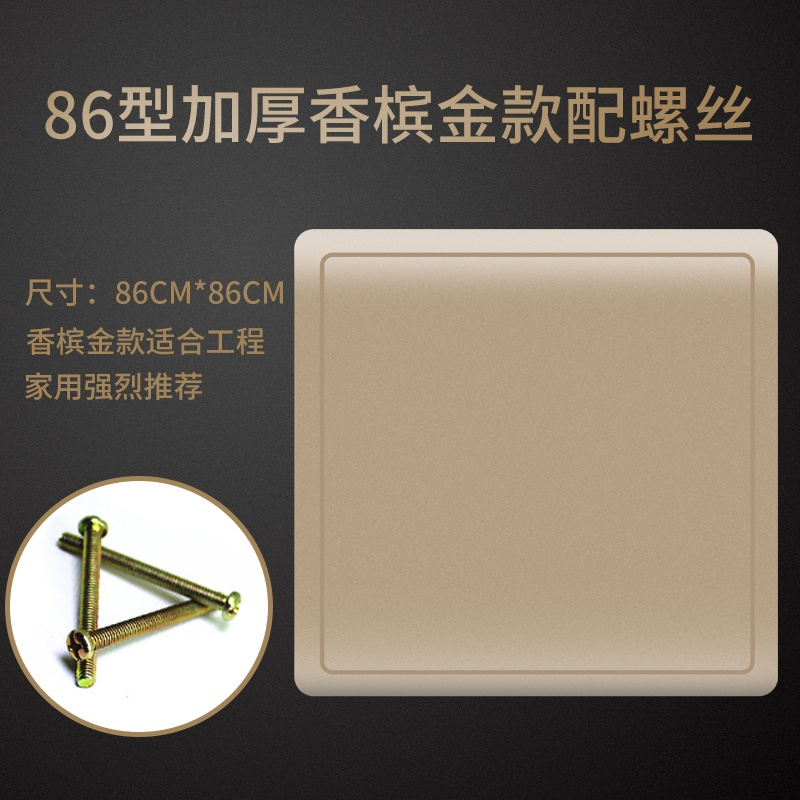 开关插座安装86型 通用白板空白面板插座盖板 5个装