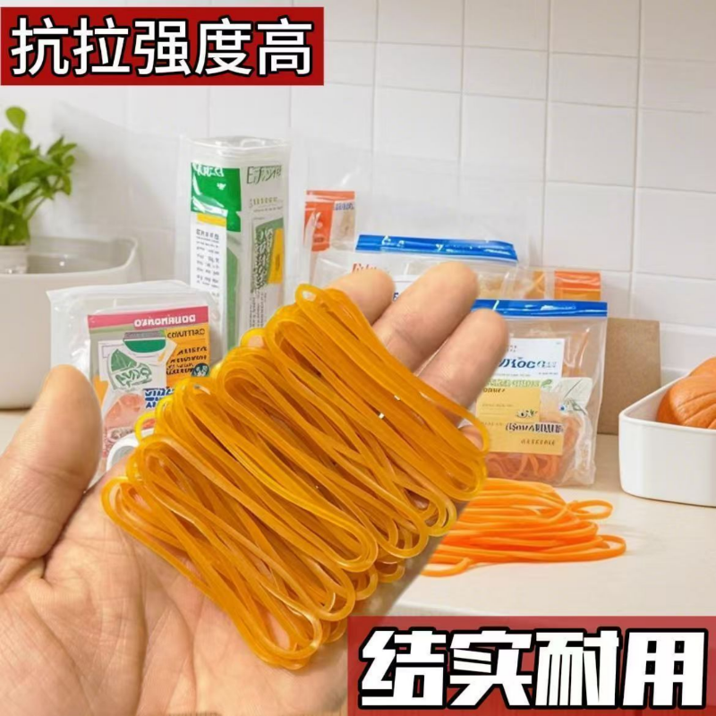 柔沁雅 RQY-25 250g/袋 皮筋 1.00 盒/袋 (计价单位:袋) 黄高清大图