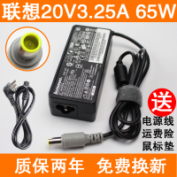 联想X200S电源E10 E145 E30 X220T X100E X220S原装适配器充电线