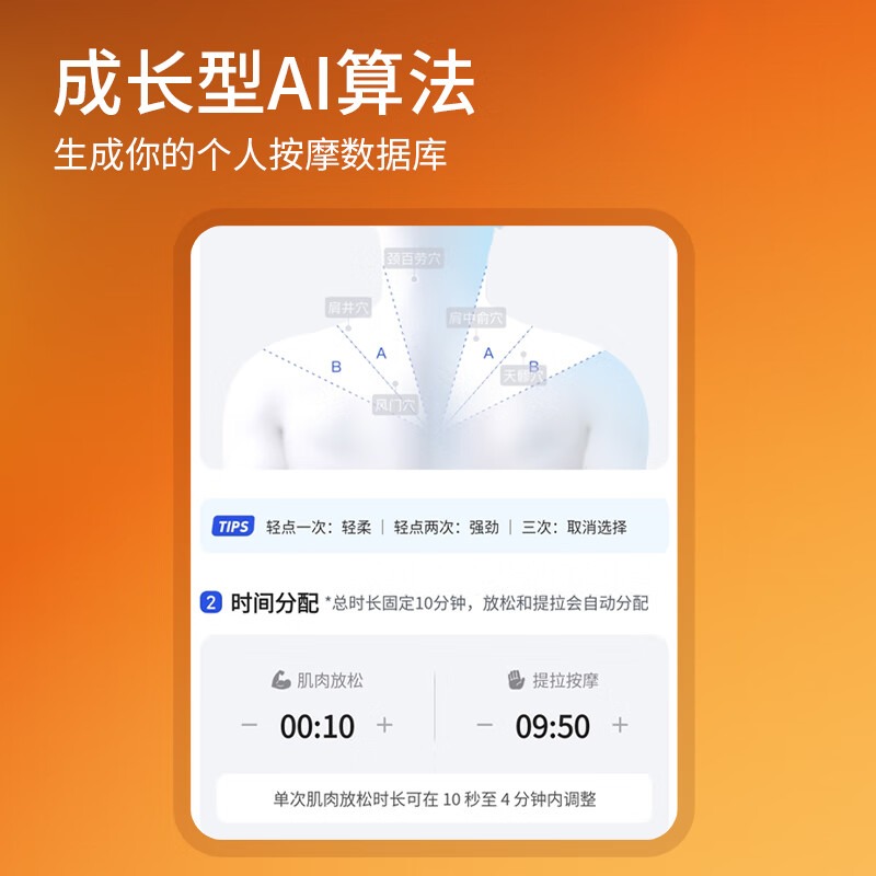 倍轻松腰臀按摩器 Back 2 Pro高清大图
