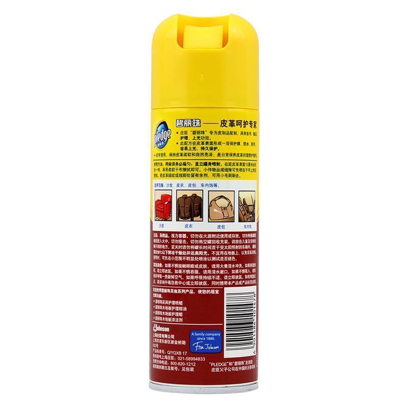 皮革护理剂234ml皮具清洁皮衣沙发保养油真皮包包清洁剂2瓶