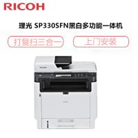 理光(RICOH)SP 330SFN商用办公A4黑白激光打印机打印复印扫描传真 自动双面