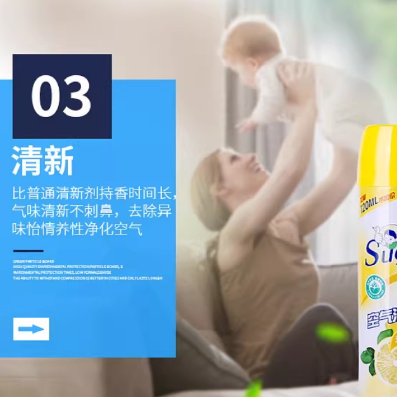 空气清新剂 桂花香 24瓶/箱( 单位:箱)高清大图