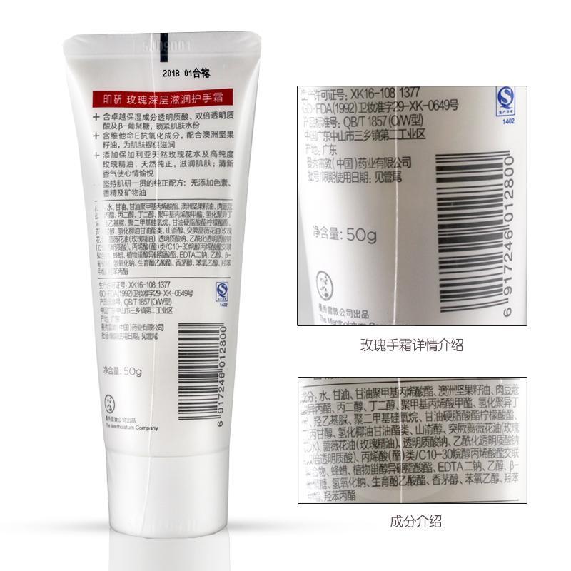 肌研 玫瑰深层滋润 护手霜 50g(单位:支)