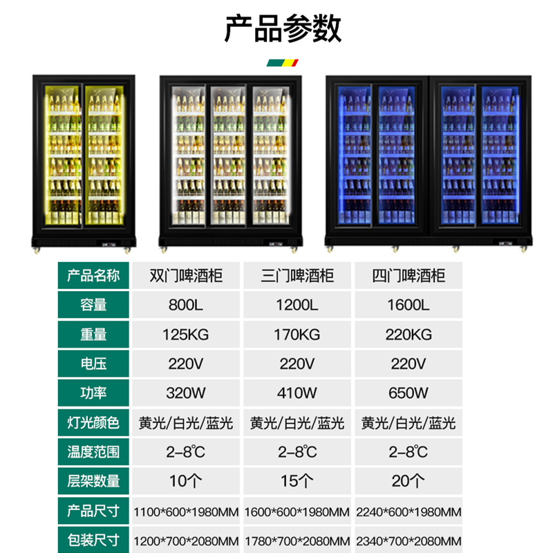 猛世啤酒展示柜商用酒吧公社超市便利店冷藏冰柜推拉门四门饮料柜 蓝光四门