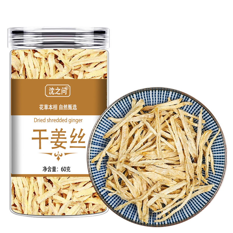 干姜片泡水喝60g中药材食用云南生姜片泡茶干姜丝干老姜片红枣