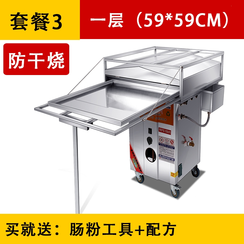 纳丽雅肠粉机商用摆摊抽屉式一抽一份全自动煤气肠粉机