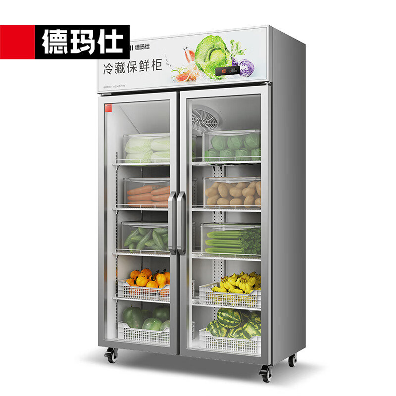 德玛仕DEMASHI冷藏展示柜LG-928F 商用大容量 风冷无霜 水果蔬菜保鲜[高原地区勿拍]高清大图