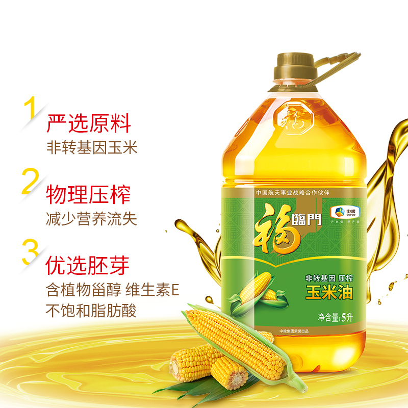 福临门 食用油 非转基因压榨玉米油5L 中粮出品