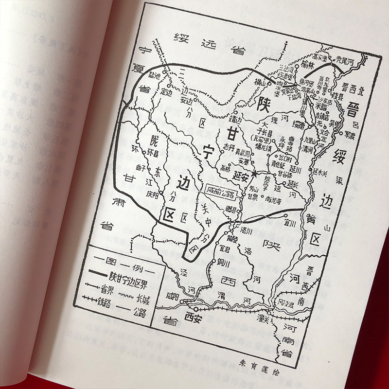 保卫延安 杜鹏程 著 文学 文轩网
