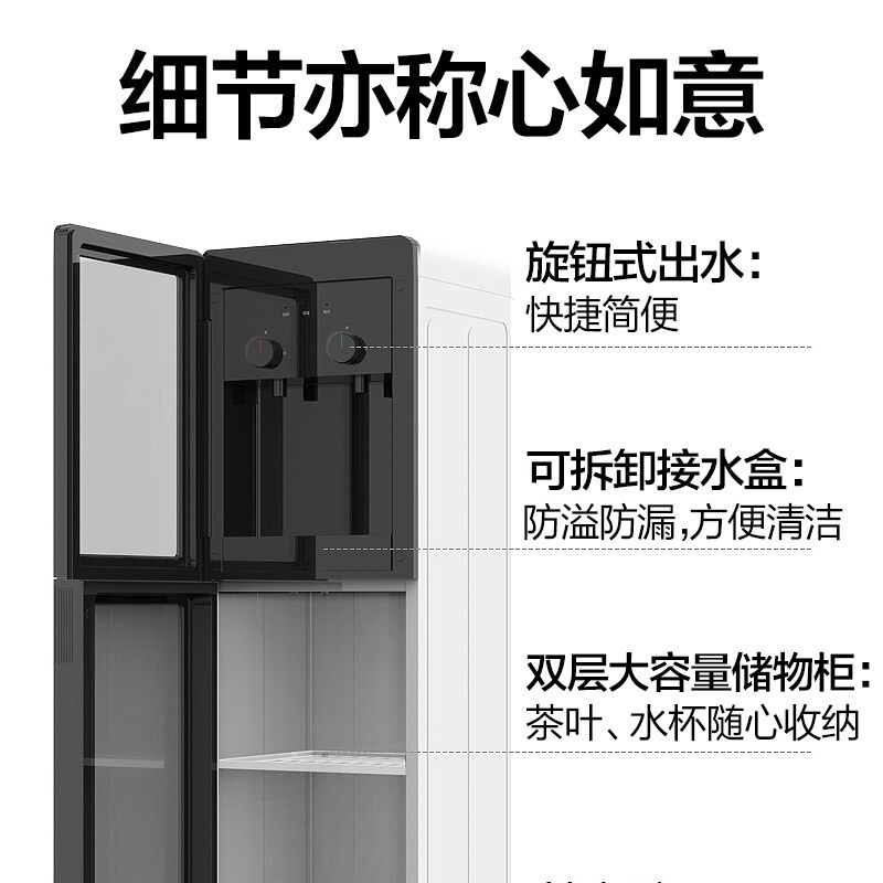 美的(Midea)饮水机家用立式双封闭门温热型 一体板金机架 YR1002S-X