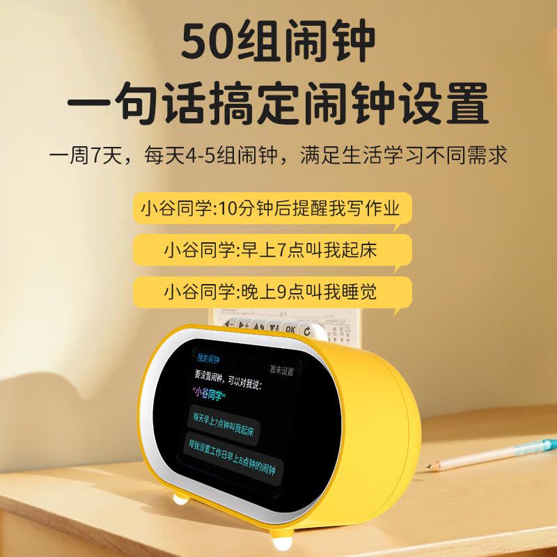 文曲星AI智能学习闹钟触屏N5京东版图片
