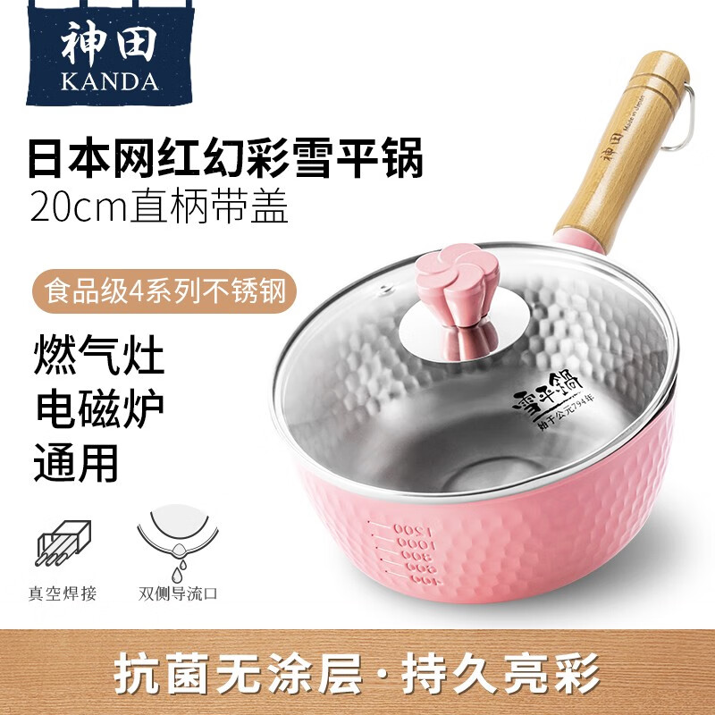 神田幻彩系列流光白20cm雪平锅套装(锅+锅盖+蒸格)高清大图
