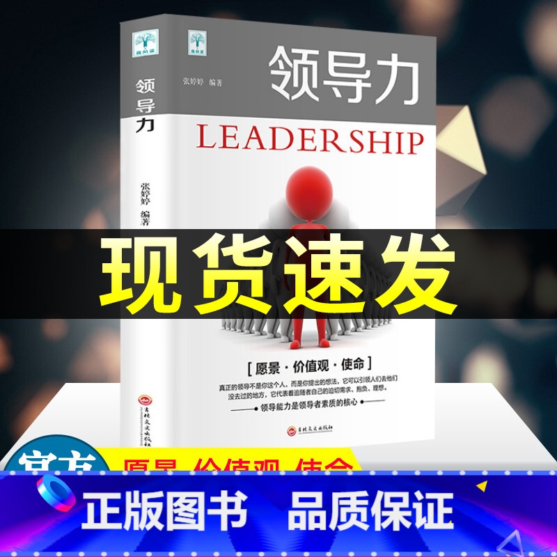 【正版】领导力书籍企业管理法则樊登可复制的21法则公司职场实用高情商带团队企业经营员工行政商运营创业商业本质思维类方面